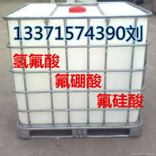 衢州市宏远化试厂 专业生产与供应氢氟酸及氟盐产品